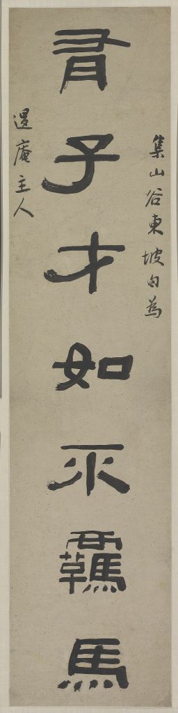 图片[1]-Ruan Yuan’s official script seven-character couplet-China Archive